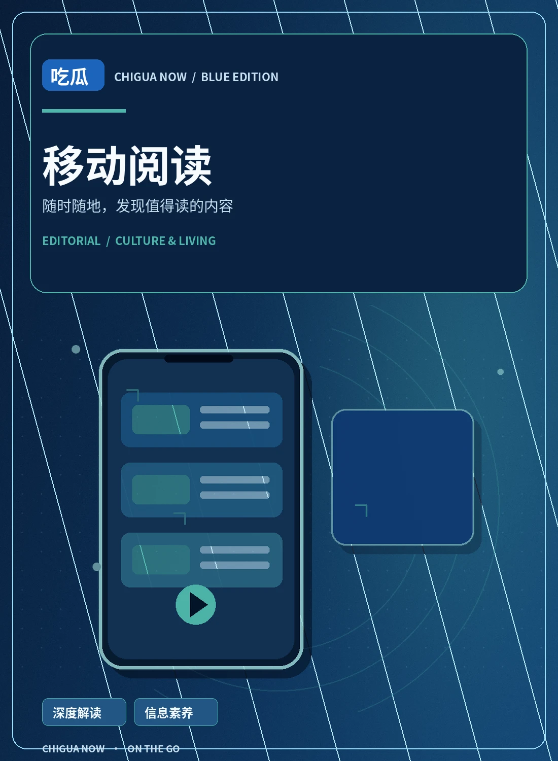 移动网页阅读